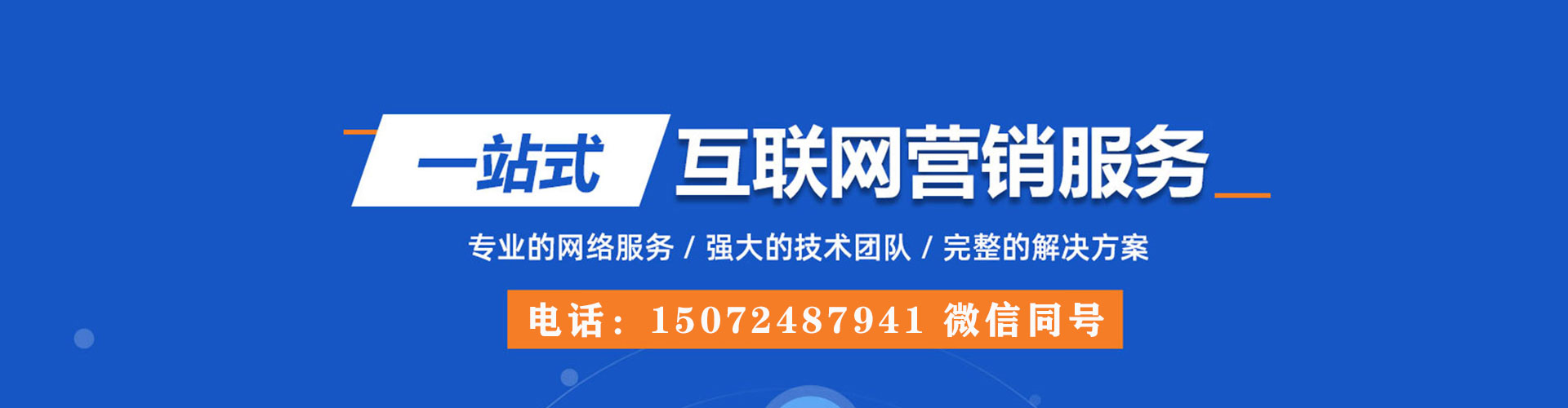 库伦旗百度sem