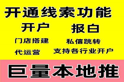 信息流推广开户案例：教你如何精准定位目标用户